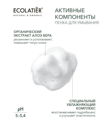 Ecolatier Foam for washing face cream skin gel - Buy Online on GoSupps.com