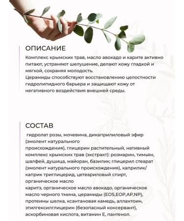 Green Crimea Facial cream with urea 10% and cramids 200 ml - Buy Online on GoSupps.com