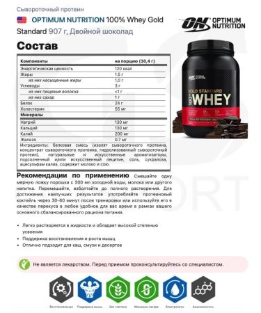 Optimum Nutrition Protein Gold Standard 100% Whey 812 g double chocolate - Buy Online on GoSupps.com