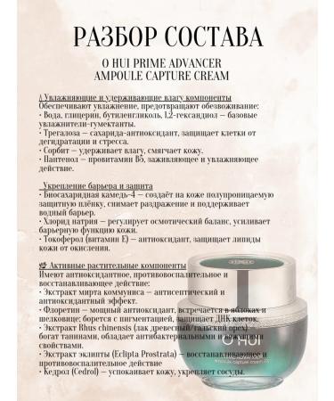 O HUI Set of Prime Advancer cream samples - Buy Online on GoSupps.com