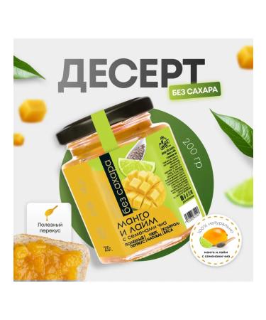 I would eat it myself Jam without sugar mango and lime 200g