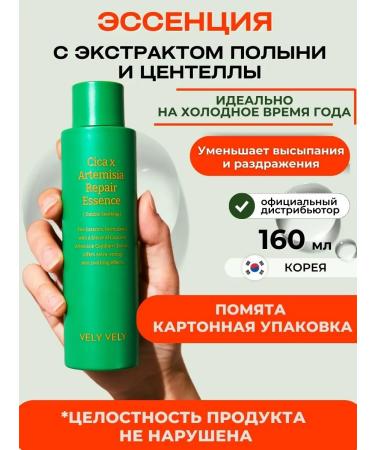 Great great Moisturizing serum essence for the face is damaged packaging