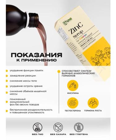 GNB Vitamins for children with zinc in syrup - Buy Online on GoSupps.com