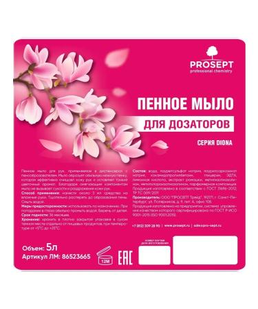 Prosept Soap for dispensers - Buy Online on GoSupps.com