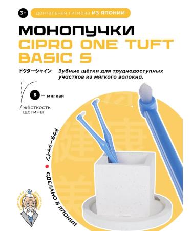 Doctor Siyay Cipro One Tuft Basic S.