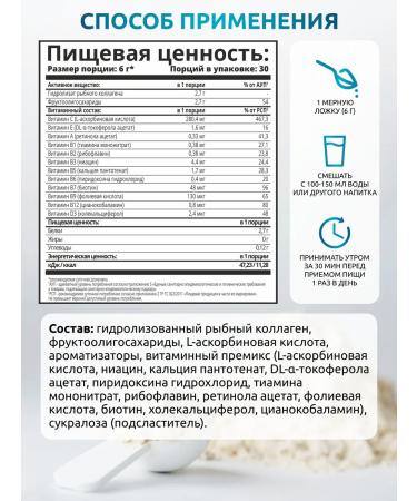 SOLAB Sea collagen powder with a prebiotic and vitamin C - Buy Online on GoSupps.com