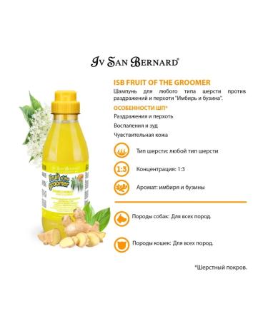 iv san bernard ISB fruit shampoo for any type of wool against dandruff 1l - Buy Online on GoSupps.com