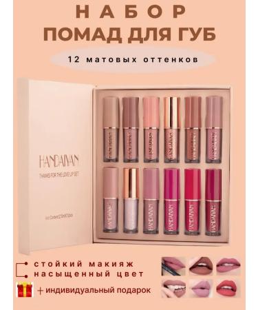 CosmoLux Set of matte lipstick for lips persistent