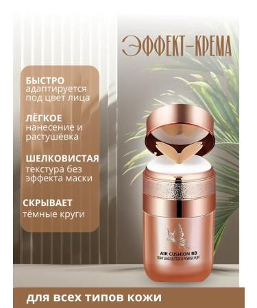 o'cheal P.two.p Kushon Facial Tonal Cream Tone 02 - Buy Online on GoSupps.com