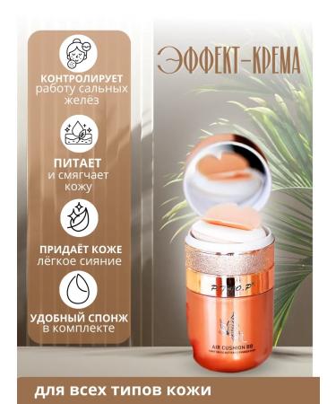 o'cheal P.two.p Kushon Facial Tonal Cream Tone 02 - Buy Online on GoSupps.com