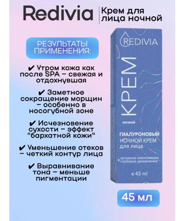 Redivia Set 3B1 Night face cream daytime+for the eyelids - Buy Online on GoSupps.com