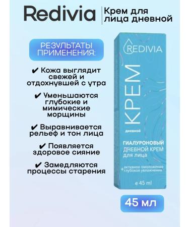 Redivia Set 3B1 Night face cream daytime+for the eyelids - Buy Online on GoSupps.com