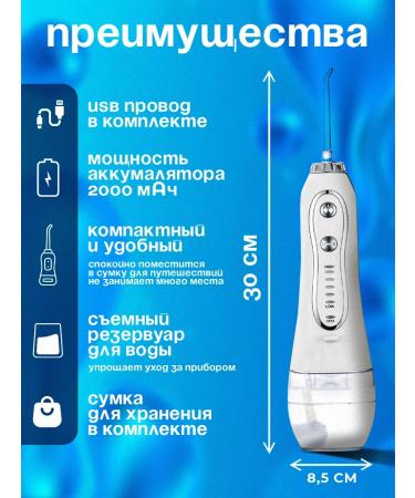 Anita Home Irrigator for the oral cavity of teeth and gum portal - Buy Online on GoSupps.com