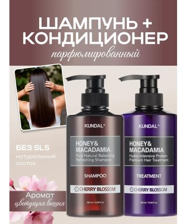Kundal Set of shampoo and air conditioning with cherry aroma in color