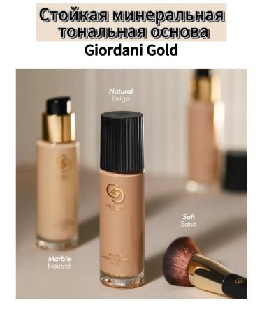 Oriflameoriginal Persistent mineral tonal base GG light beige - Buy Online on GoSupps.com