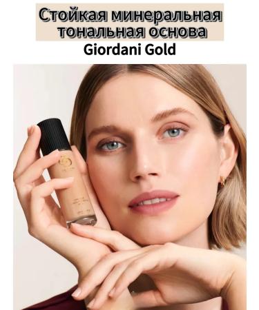 Oriflameoriginal Persistent mineral tonal base GG light beige - Buy Online on GoSupps.com