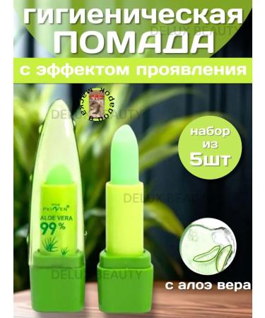 DELUX BEAUTY Hygienic lipstick aloe ranges lip balm