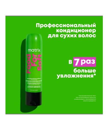 MATRIX Hair conditioner