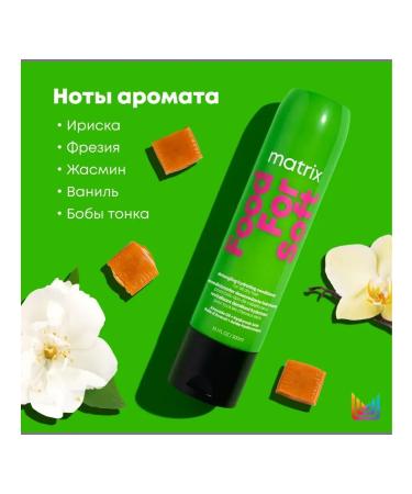 MATRIX Hair conditioner - Buy Online on GoSupps.com