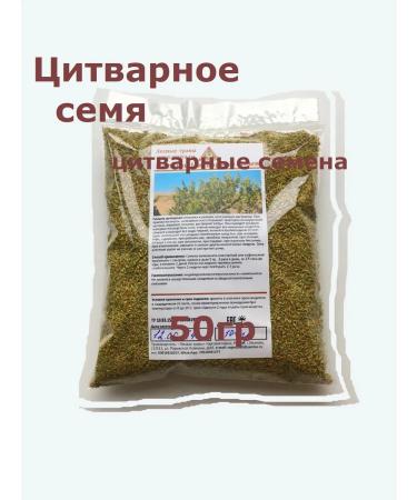 Citvar seed bitter dried 50g