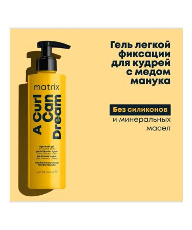 MATRIX Hair styling gel