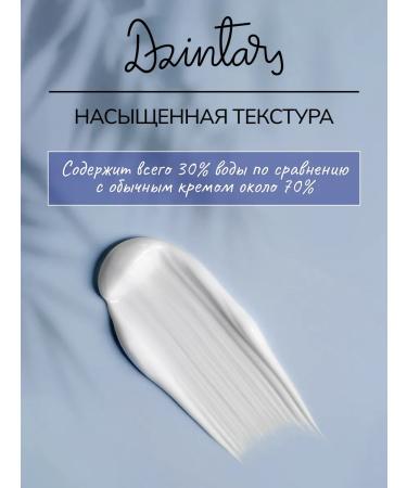 DZINTARS Nica universal nutrient cream 75 ml - Buy Online on GoSupps.com