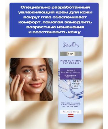 DZINTARS Roja skin cream around the eyes 15 ml - Buy Online on GoSupps.com