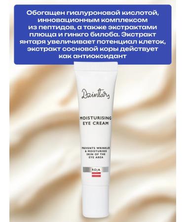 DZINTARS Roja skin cream around the eyes 15 ml - Buy Online on GoSupps.com