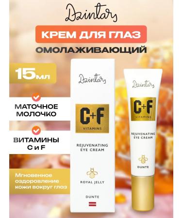 DZINTARS Om -aging eye cream 15 ml