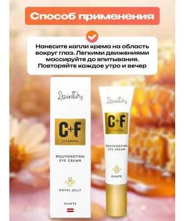 DZINTARS Om -aging eye cream 15 ml - Buy Online on GoSupps.com