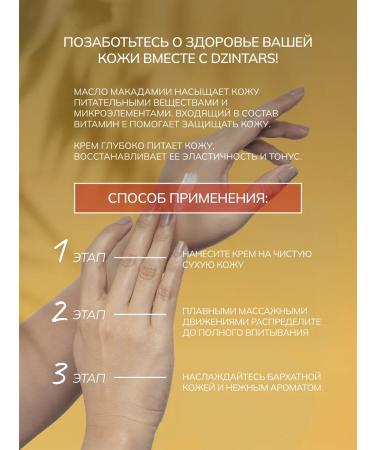 DZINTARS Dzintari body cream - Buy Online on GoSupps.com