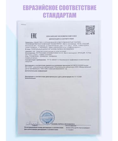 KOSMOTEROS PROFESSIONNEL Cleaning tonic for oily and problem skin skin - Buy Online on GoSupps.com