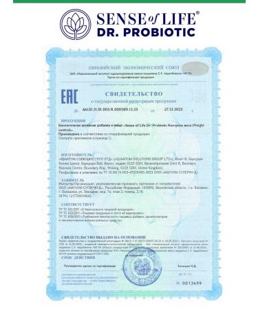 Sense of life Probiotic for the gastrointestinal tract "weight control" - Buy Online on GoSupps.com