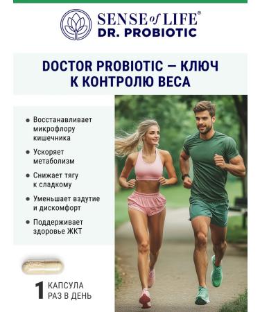 Sense of life Probiotic for the gastrointestinal tract "weight control" - Buy Online on GoSupps.com