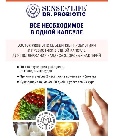 Sense of life Probiotic for the gastrointestinal tract "Immunity and digestion" - Buy Online on GoSupps.com