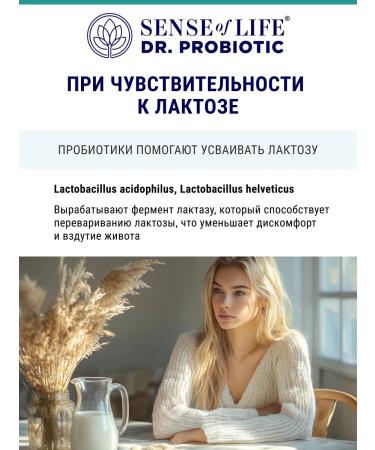 Sense of life Probiotic for the gastrointestinal tract "from constipation" - Buy Online on GoSupps.com