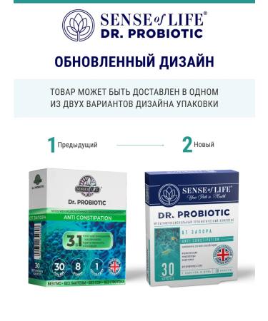 Sense of life Probiotic for the gastrointestinal tract "from constipation" - Buy Online on GoSupps.com