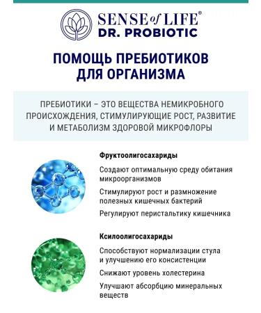 Sense of life Probiotic for the gastrointestinal tract "from constipation" - Buy Online on GoSupps.com