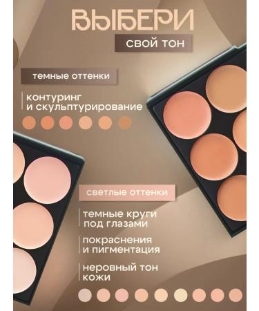 Daring Facial corrector palette for contouring - Buy Online on GoSupps.com