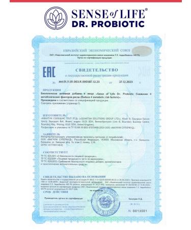 Sense of life A probiotic for the intestine reduction of cholesterol for the gastrointestinal tract - Buy Online on GoSupps.com