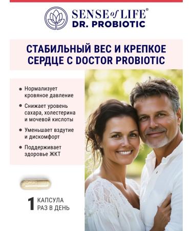 Sense of life A probiotic for the intestine reduction of cholesterol for the gastrointestinal tract - Buy Online on GoSupps.com