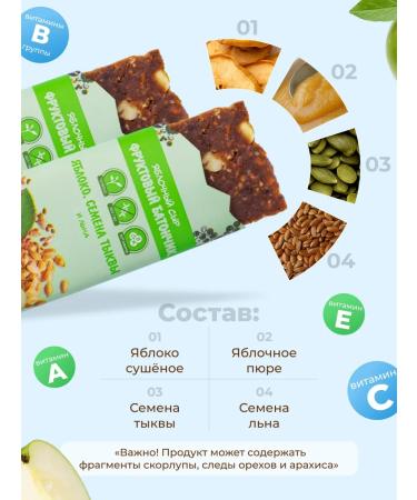 Sweetie Useful bars with a seed of pumpkin and linen - Buy Online on GoSupps.com