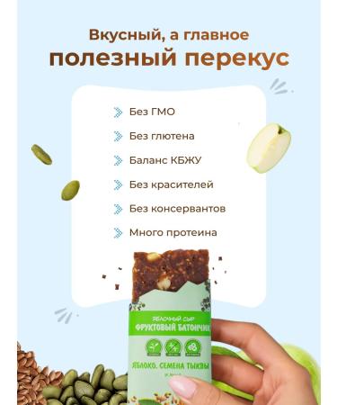 Sweetie Useful bars with a seed of pumpkin and linen - Buy Online on GoSupps.com