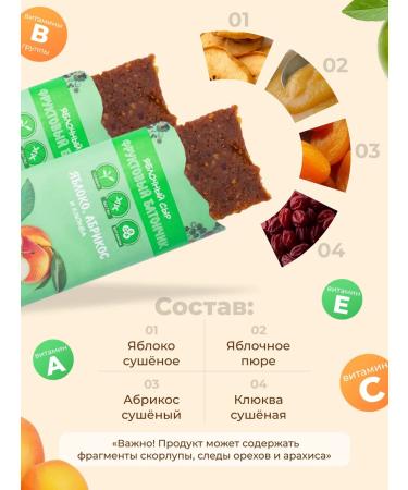 Sweetie Bangs for weight loss with apricot and cranberry - Buy Online on GoSupps.com