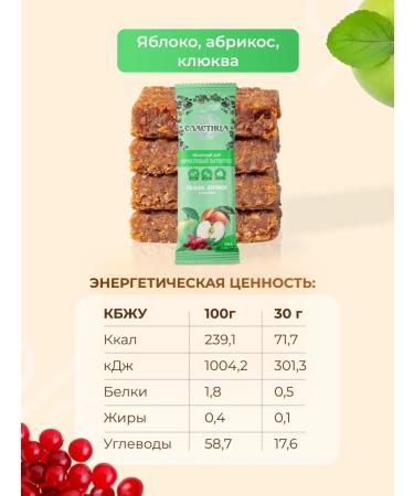 Sweetie Bangs for weight loss with apricot and cranberry - Buy Online on GoSupps.com