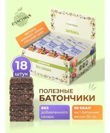 Sweetie Bangs of PP with apricot raisins and nuts