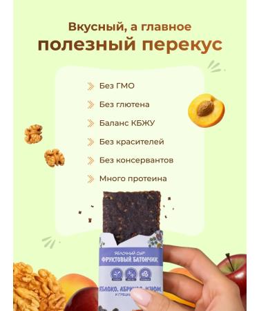 Sweetie Bangs of PP with apricot raisins and nuts - Buy Online on GoSupps.com