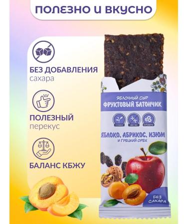 Sweetie Bangs of PP with apricot raisins and nuts - Buy Online on GoSupps.com