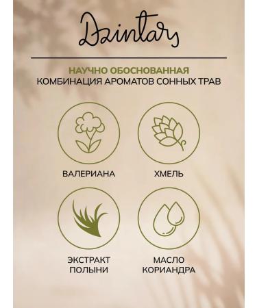 DZINTARS Hypno Pharma 300 g - Buy Online on GoSupps.com