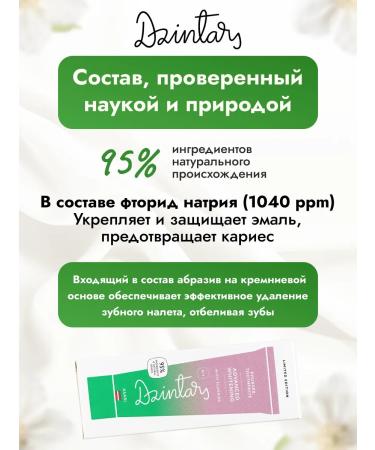 Dzintars Asari whitening toothpaste with jealous 75ml - Buy Online on GoSupps.com